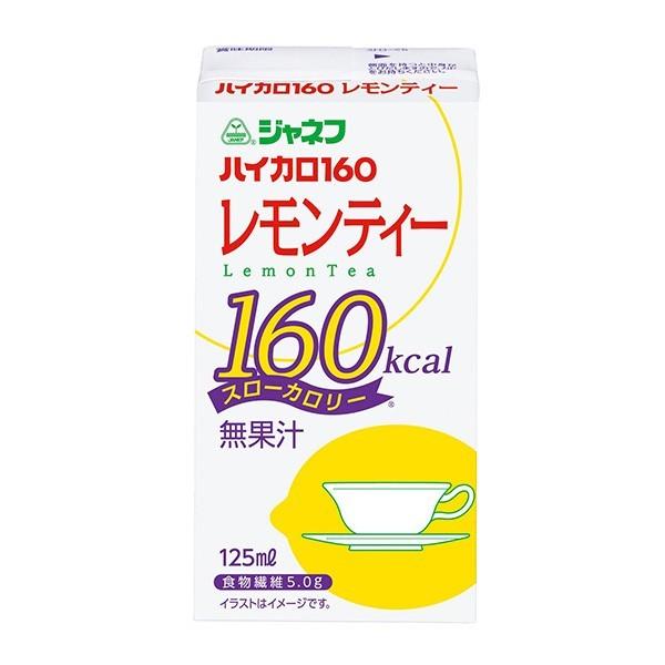 低たんぱく 腎臓病食 高カロリー飲料　ハイカロ160　レモンティー　125ｍｌ×18本 キユーピー/...