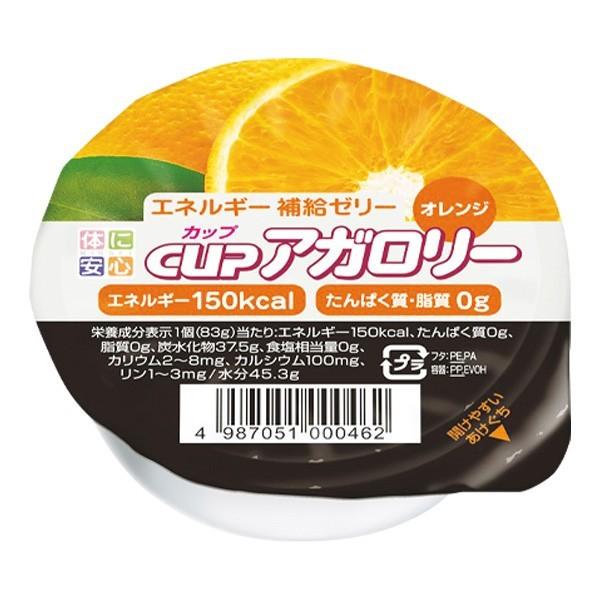 低たんぱく 腎臓病食 高カロリーゼリー カップアガロリー オレンジ 83g
