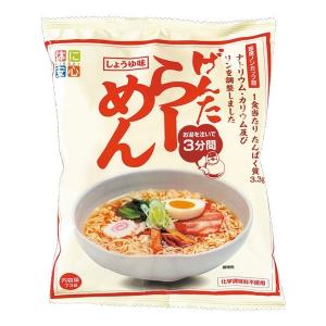 低たんぱく 腎臓病食 低たんぱく麺 腎臓病食 げんたらーめんしょうゆ味 73g×4袋 キッセイ薬品 即席めん