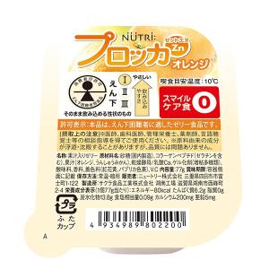 プロッカZn オレンジゼリー 70ml×30個 高カロリーゼ...