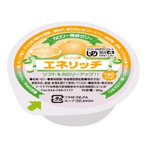 低たんぱく 腎臓病食 高カロリーゼリー ハウス食品 フードケア エネリッチ オレンジ 80g
