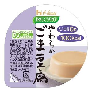 介護食 やわらかごま豆腐 63ｇ ハウスギャバン やさしくラクケア 介護食の商品画像