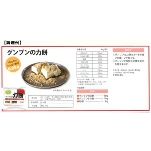 低たんぱく 腎臓病食 低たんぱく餅 グンプン力...の詳細画像1