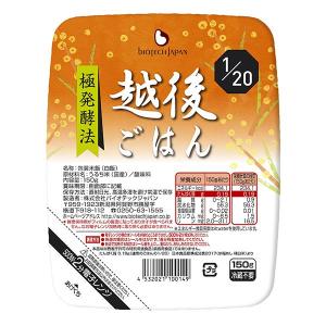 低たんぱく 腎臓病食 低たんぱくごはん 木徳神糧 たんぱく質1/20 越後ごはんタイプ 150g×20個