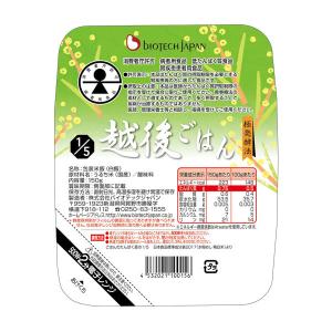低たんぱく 腎臓病食 低たんぱくごはん 木徳神糧 たんぱく質1/5 越後ごはんタイプ 150g×20個