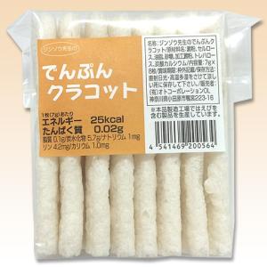 【取寄】低たんぱくお菓子　オト　でんぷんクラコット 7g×8枚｜b-style-msc