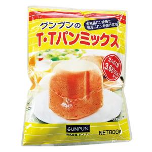低たんぱく 腎臓病食 グンプンのＴ・Ｔパンミックス　800ｇ　低たんぱくパン