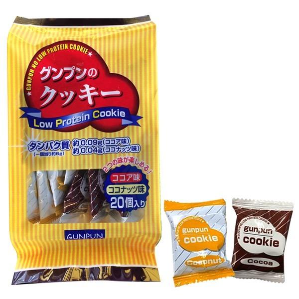 低たんぱく 腎臓病食 グンプンクッキー 6ｇ×20 低たんぱくおやつ お菓子