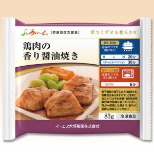 【冷凍介護食】摂食回復支援食あいーと　鶏肉の香り醤油焼き　83g