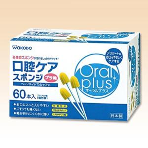 【取寄】介護用品 オーラルプラス口腔ケアスポンジ 60本入｜b-style-msc