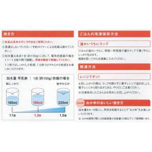 低たんぱく 腎臓病食 たんぱく質調整米 真粒米...の詳細画像1