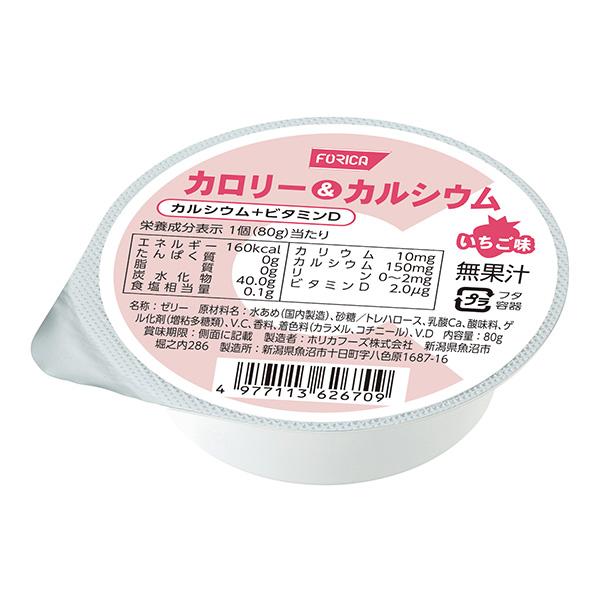 低たんぱく 腎臓病食 高カロリーゼリー ホリカ　カロリー＆カルシウム　いちご味　80ｇ