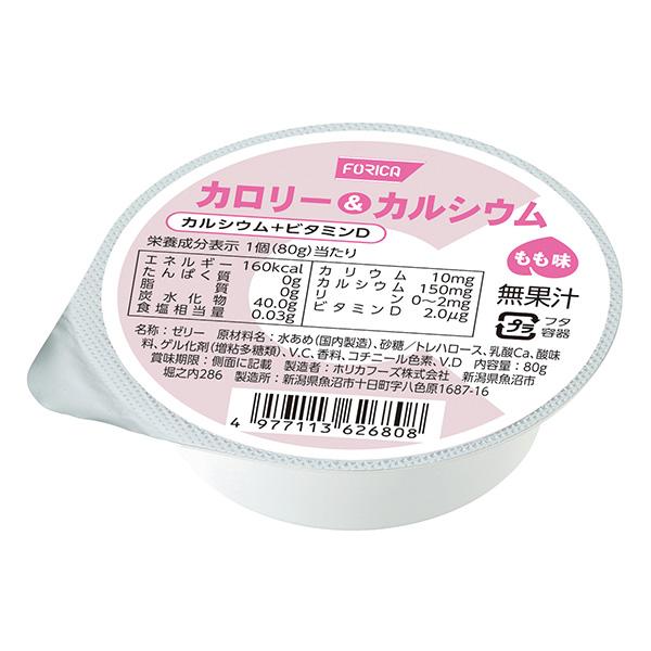 低たんぱく 腎臓病食 高カロリーゼリー ホリカ　カロリー＆カルシウム　もも味　80ｇ
