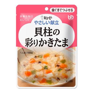 介護食 歯ぐきでつぶせる キユーピー やさしい献立 Ｙ2-16 貝柱の彩りかきたま 100ｇ×6袋