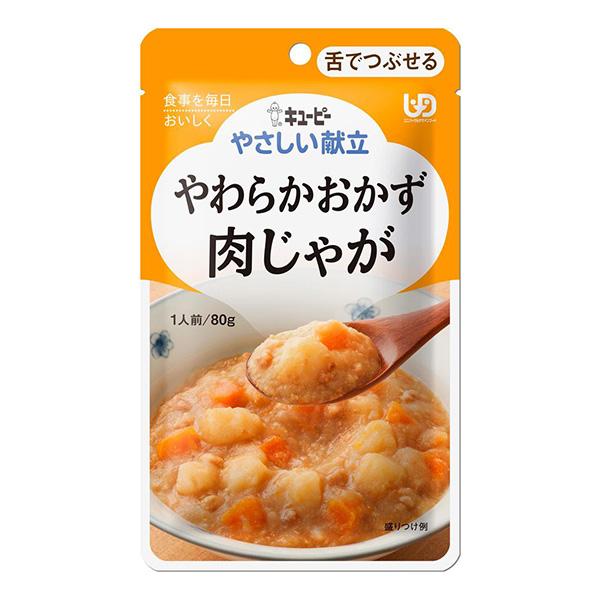 介護食 舌でつぶせる キユーピー やさしい献立 Ｙ3-2 やわらかおかず 肉じゃが 80ｇ×6袋