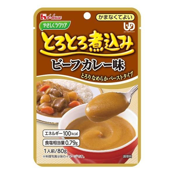 介護食 かまなくてよい やさしくラクケア とろとろ煮込み ビーフカレー味 80ｇ