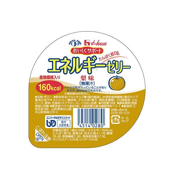 エネルギーゼリー 梨味 98ｇ 低たんぱく 腎臓病食 高カロリーゼリー ハウスギャバン