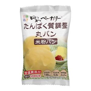 低たんぱく 腎臓病食 たんぱく調整パン 低たんぱくパン キッセイ　ゆめベーカリーたんぱく質調整丸パン 50g×20袋