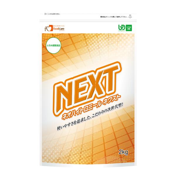 介護食 とろみ剤 ネオハイトロミールNEXT 2ｋｇ 大容量 フードケア トロミ剤 とろみ粉 トロミ...