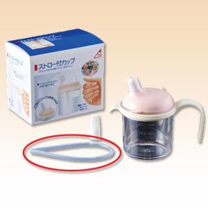 【取寄】介護用品 ストロー付カップ 替えストロー｜b-style-msc
