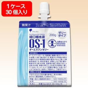 【ケース販売】経口補水液 オーエスワンゼリー 200ｇ×6個×5箱 （30本） OS-１