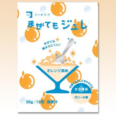 介護食 まぜてもジュレ オレンジ風味 56ｇ 水分補給用ゼリーの素 フードケア