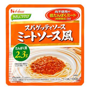 低たんぱく 腎臓病食 低たんぱくおかず ハウス食品 やさしくラクケア スパゲッティソース ミートソース風 100g
