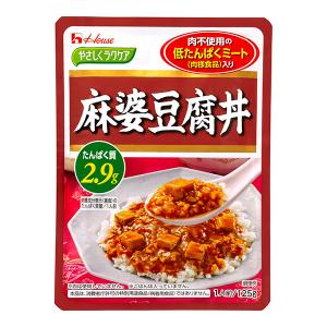 低たんぱく 腎臓病食 低たんぱくおかず　ハウス食品　やさしくラクケア　麻婆豆腐丼（低たんぱくミート＜ミンチ＞入り）125g