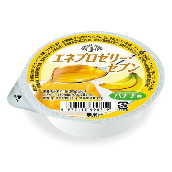 介護食 高カロリーゼリー エネプロゼリー・セブン バナナ味 80g