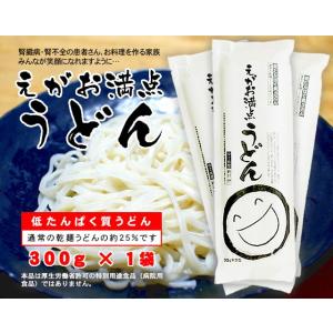 低たんぱく 腎臓病食 低たんぱく麺 えがお満点...の詳細画像1