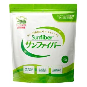 栄養補助食品 食物繊維 サンファイバー 1ｋｇ 水溶性食物繊維 グァー豆