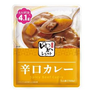 低たんぱく 腎臓病食 おかず ゆめレトルト 辛口カレー150ｇ キッセイ薬品｜b-style-msc