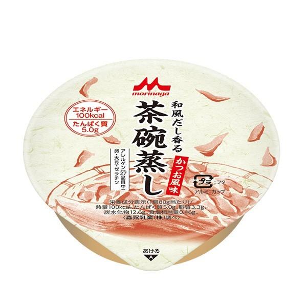 介護食 和風だし香る 茶碗蒸しかつお風味 80ｇ 森永乳業クリニコ