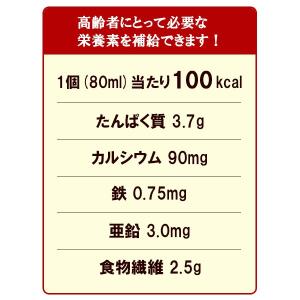 【冷凍栄養強化食】明治メイバランスアイス バニ...の詳細画像3