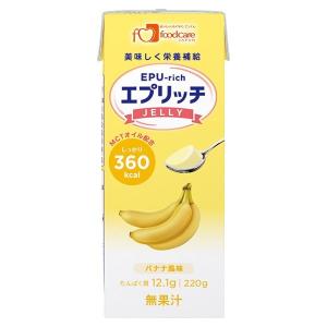 介護食 高カロリー エプリッチゼリー バナナ味 220g