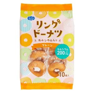 低たんぱく 腎臓病食 カルシウム強化 リングドーナツ カルシウム入り プレーン 25g×10個 ヘルシーフード