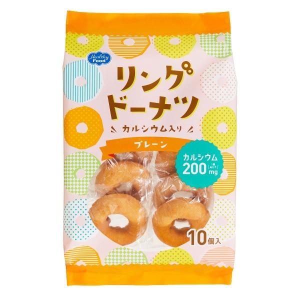 低たんぱく 腎臓病食 カルシウム強化 リングドーナツ カルシウム入り プレーン 25g×10個 ヘル...