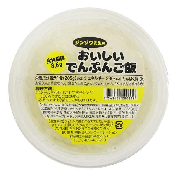 【取寄】低たんぱく 腎臓病食 おいしいでんぷんご飯（トレー） 205ｇ