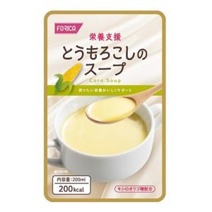 栄養支援 とうもろこしのスープ 200ml 介護食 ホリカフーズ