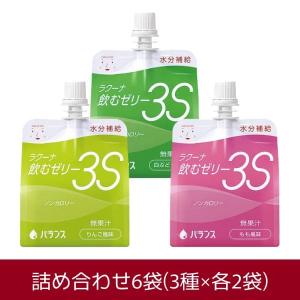 介護食 ラクーナ飲むゼリー3S 21袋セット バランス : ビースタイル