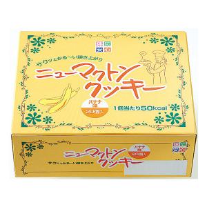 低たんぱく 腎臓病食 低たんぱくお菓子 ニューマクトンクッキー バナナ味 9.3g×20個 キッセイ薬品｜b-style-msc
