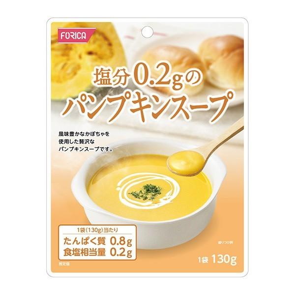 低たんぱく 腎臓病食 おかず 塩分0.2gのパンプキンスープ 130g