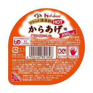やわらか倶楽部ホット からあげ味 70ｇ 介護食 ハウスギャバン 介護食 舌でつぶせる｜b-style-msc