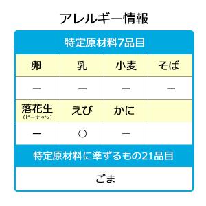 低たんぱく 腎臓病食 低たんぱくお菓子 カルシ...の詳細画像2