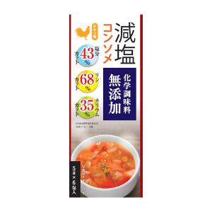 腎臓病食 減塩 減塩コンソメ・化学調味料無添加 5g×6｜b-style-msc