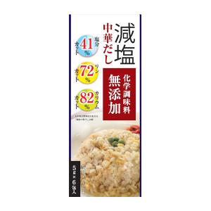 腎臓病食 減塩 減塩中華だし・化学調味料無添加 5g×6