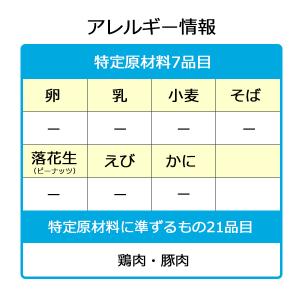 腎臓病食 減塩 減塩中華だし・化学調味料無添加...の詳細画像2