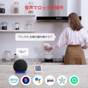 スマートロック 玄関 スイッチボット 後付け ...の詳細画像3