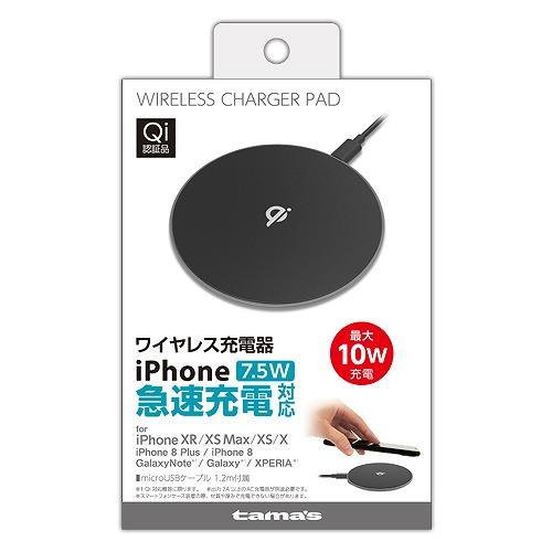ワイヤレス充電器 多摩電子 TWC22K ブラック 最大10W出力 Apple7.5W対応 Qi正規...