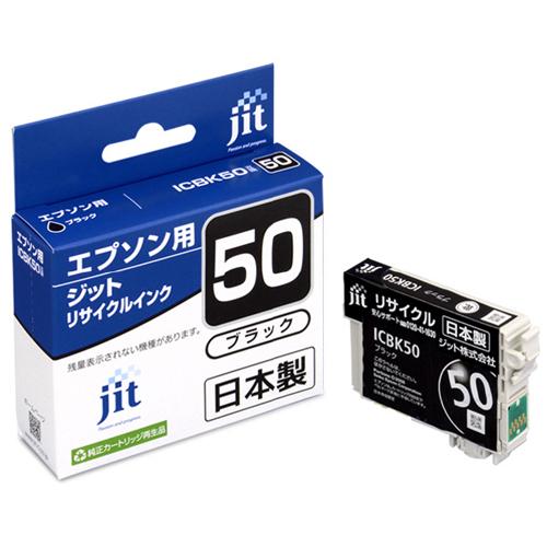 ジットJIT-KE50Bリサイクルインク